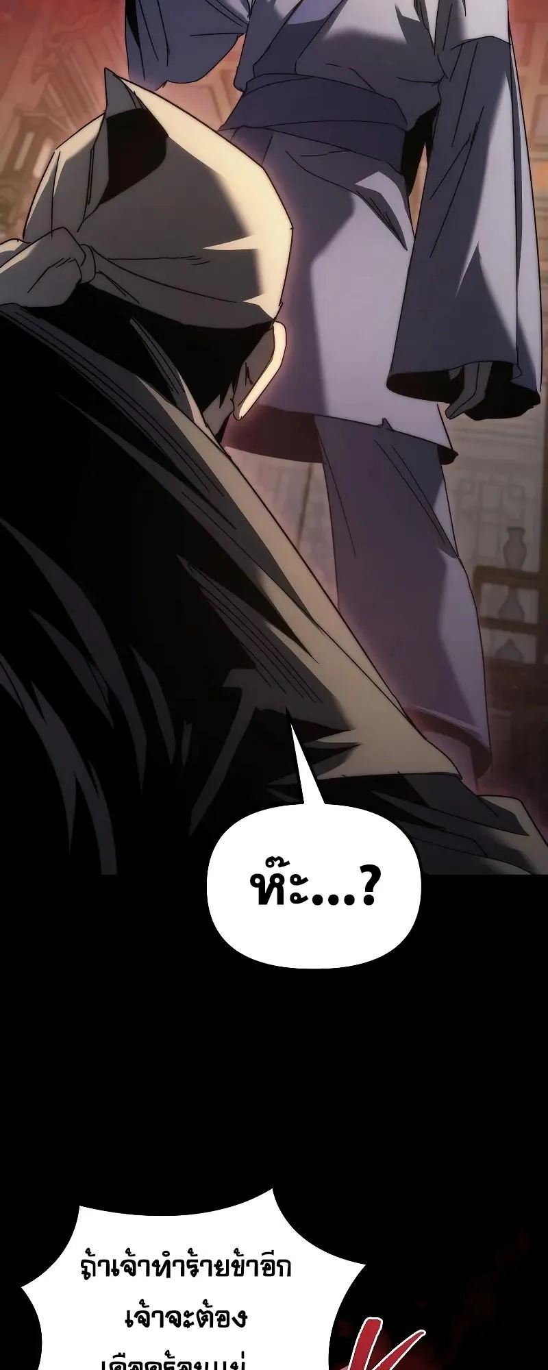Legend of the Reincarnated Demon God ตอนที่ 2 หน้า 22