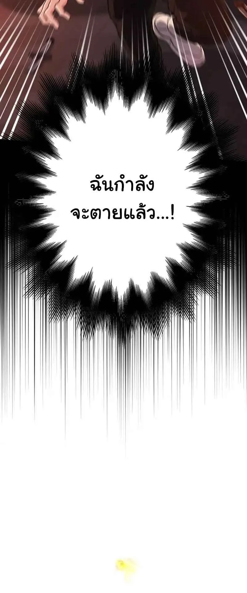 The Death-Returning Demon King Player ตอนที่ 1 หน้า 56