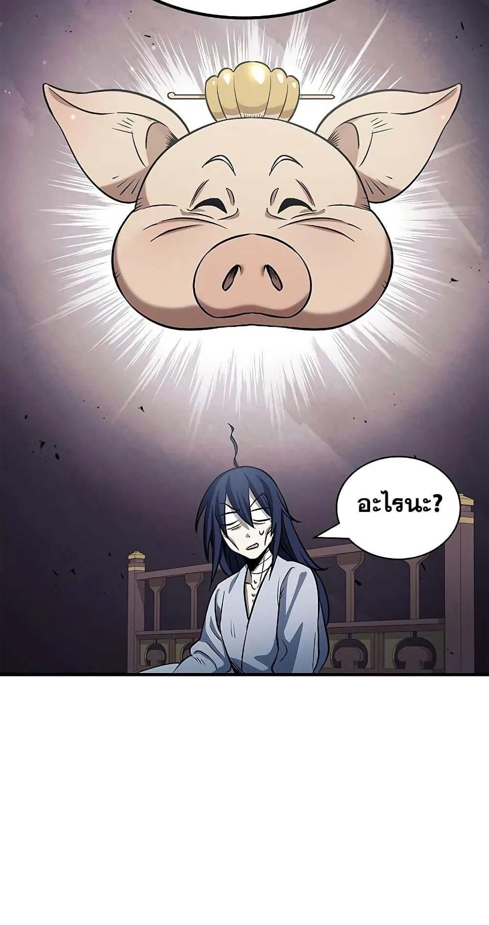 Heavenly Grand Archive’s Young Master ตอนที่ 3 หน้า 88