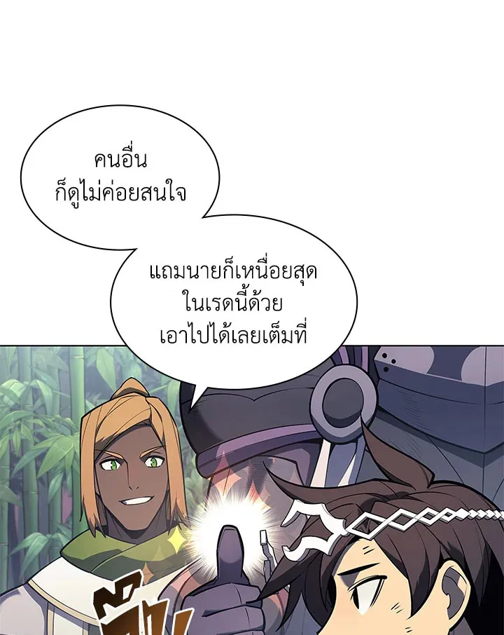 Overgeared ตอนที่ 122 หน้า 27