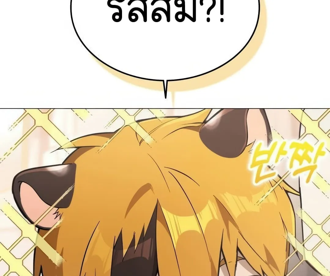 Shinsu Kindergarten ตอนที่ 4 หน้า 188