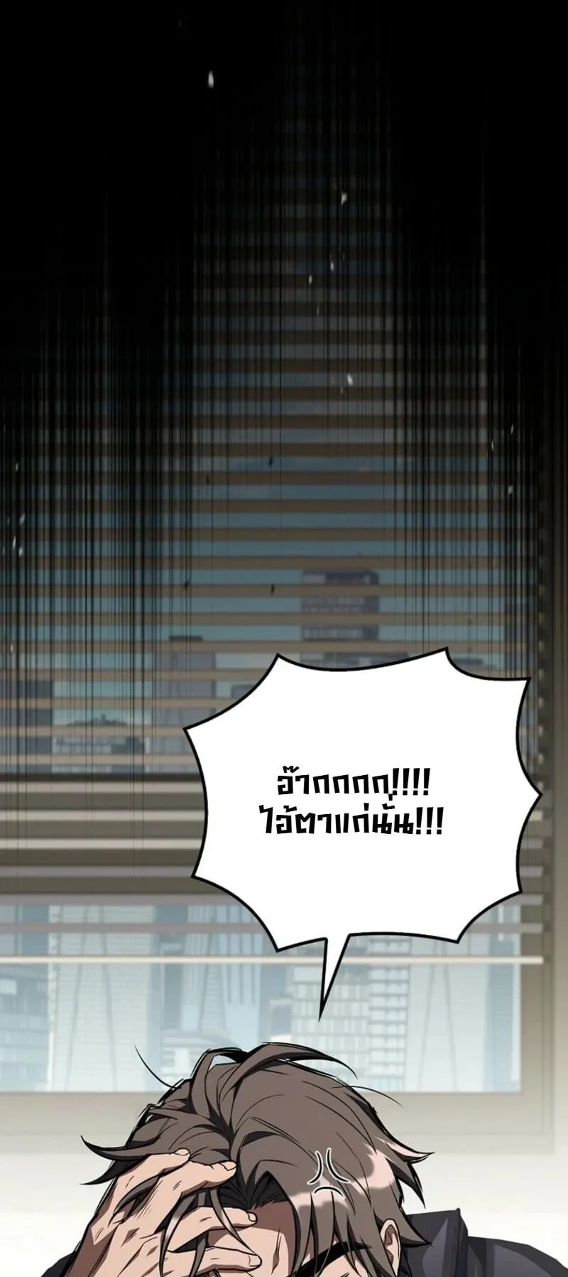 Only I Have an EX-Grade Summon ตอนที่ 14 หน้า 47