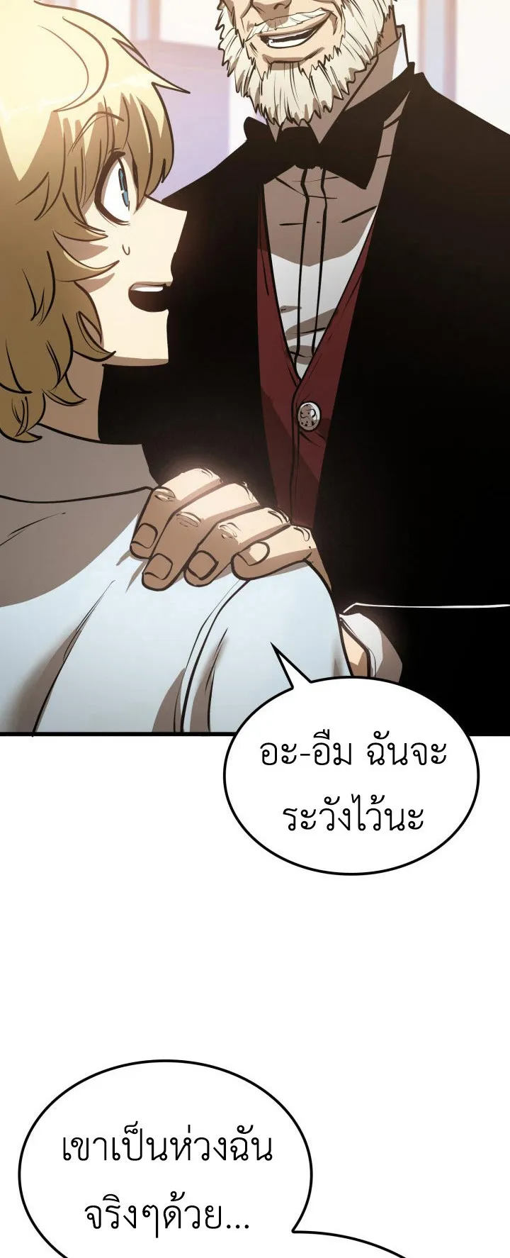 The Count’s Youngest Son is A Player ตอนที่ 3 หน้า 91
