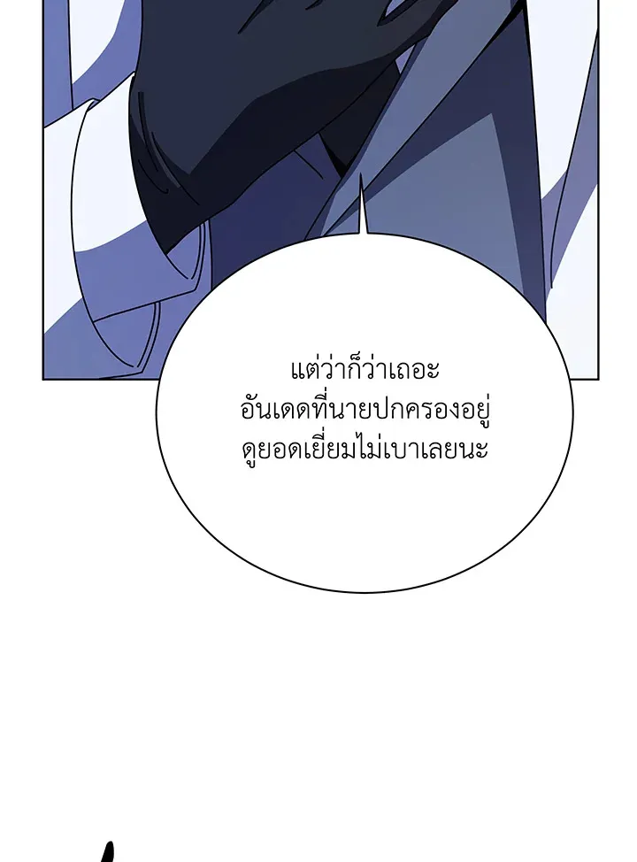 Necromancer Academy’s Genius Summoner Chapter 97 หน้า 57