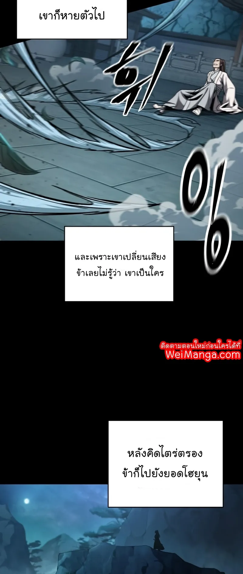Nano Machine Chapter 99 หน้า 15