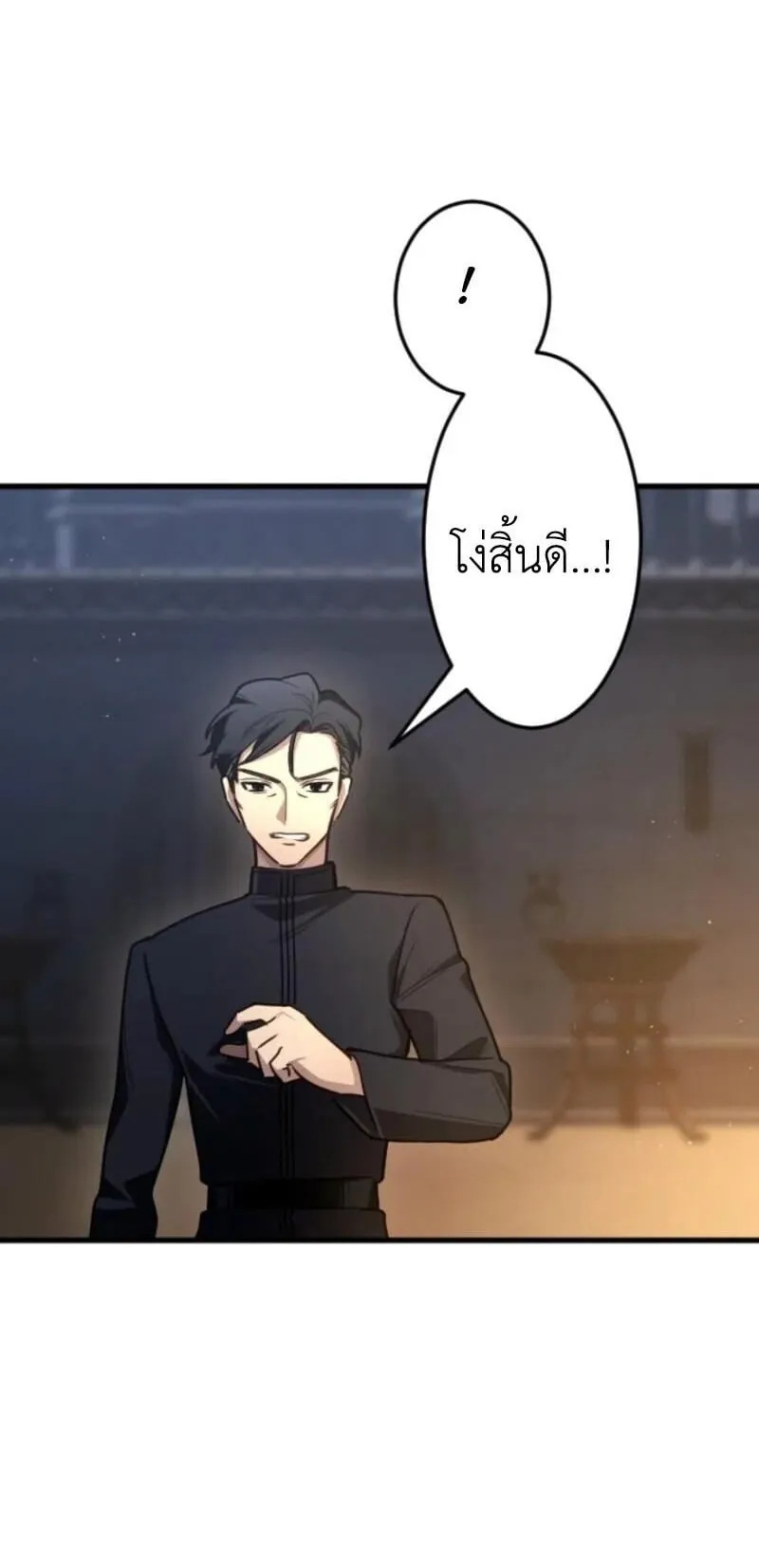 The Magic Theory of the Regressed Sword Saint ตอนที่ 7 หน้า 26