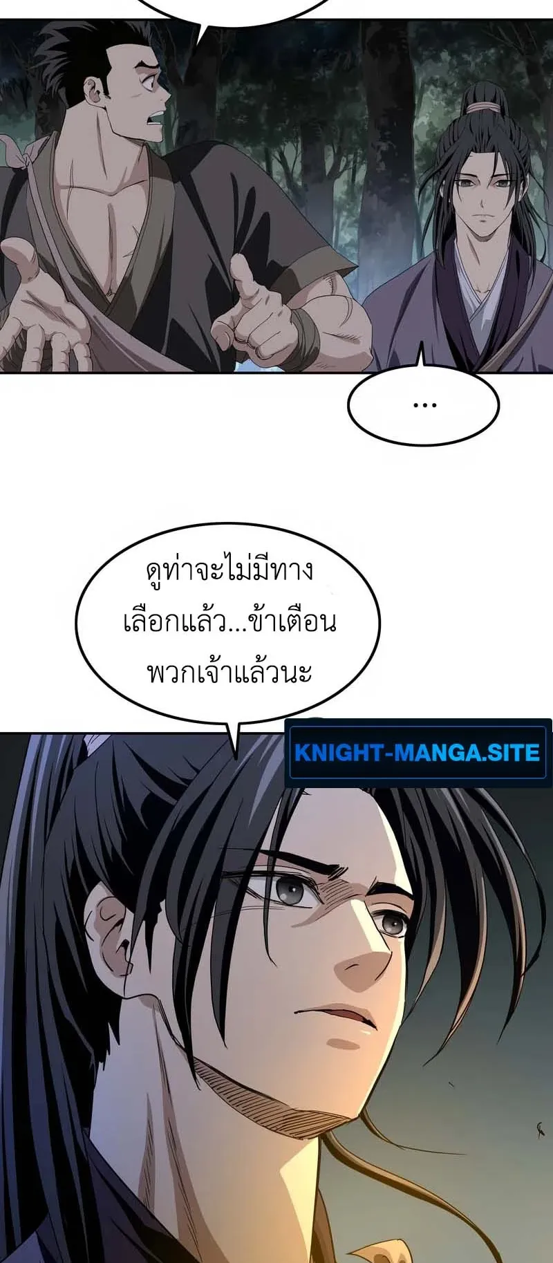 The Supreme Demonic Sword ตอนที่ 5 หน้า 89