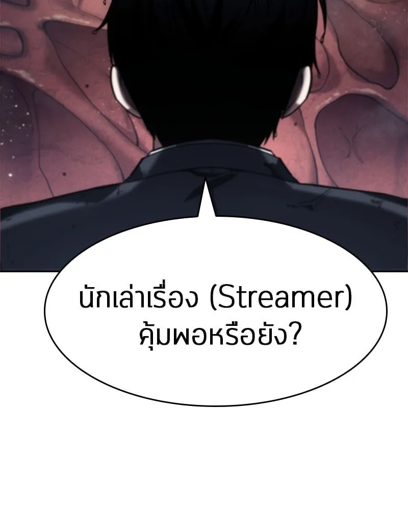 Omniscient Reader ตอนที่ 13 หน้า 77
