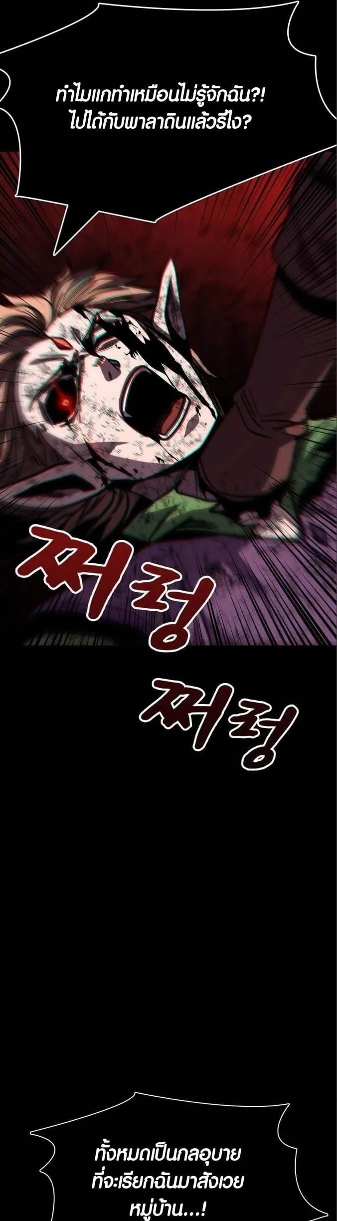 Dark Fantasy Paladin ตอนที่ 3 หน้า 37