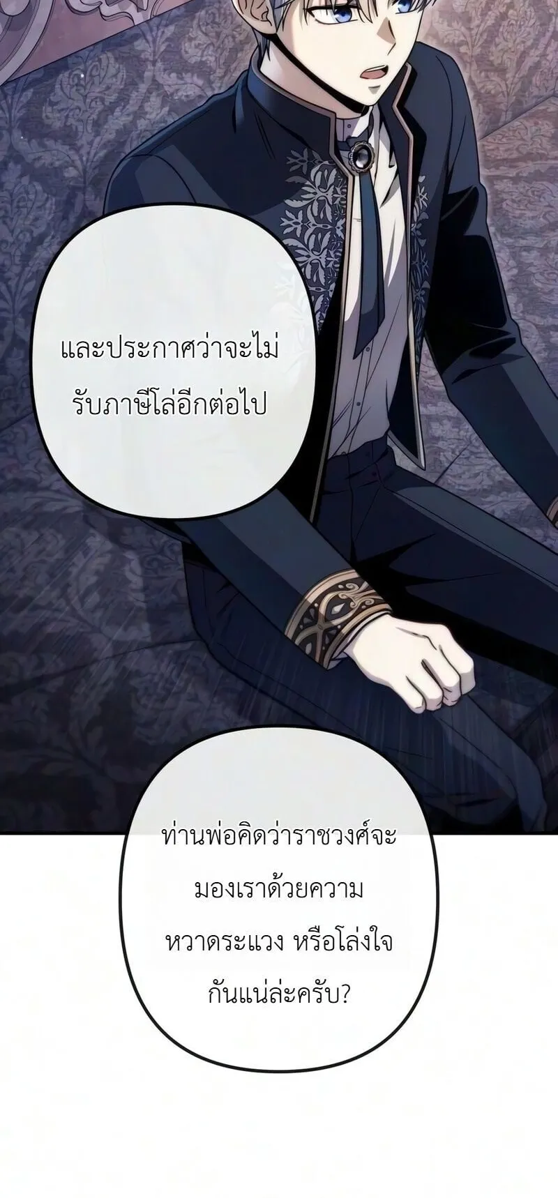 The Frontier Counts 10th-Class Outcast ตอนที่ 13 หน้า 44