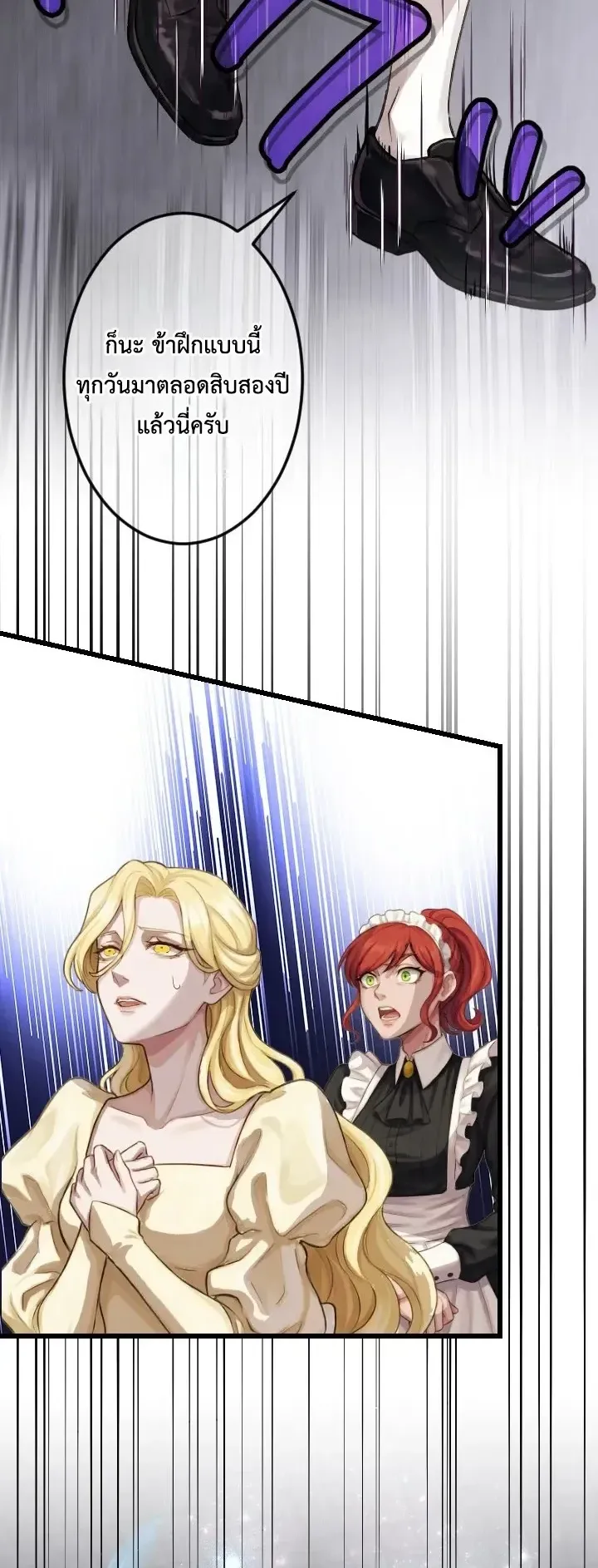 The Strongest Sword Saint Reincarnated Into a Prestigious Magic Family ตอนที่ 3 หน้า 62