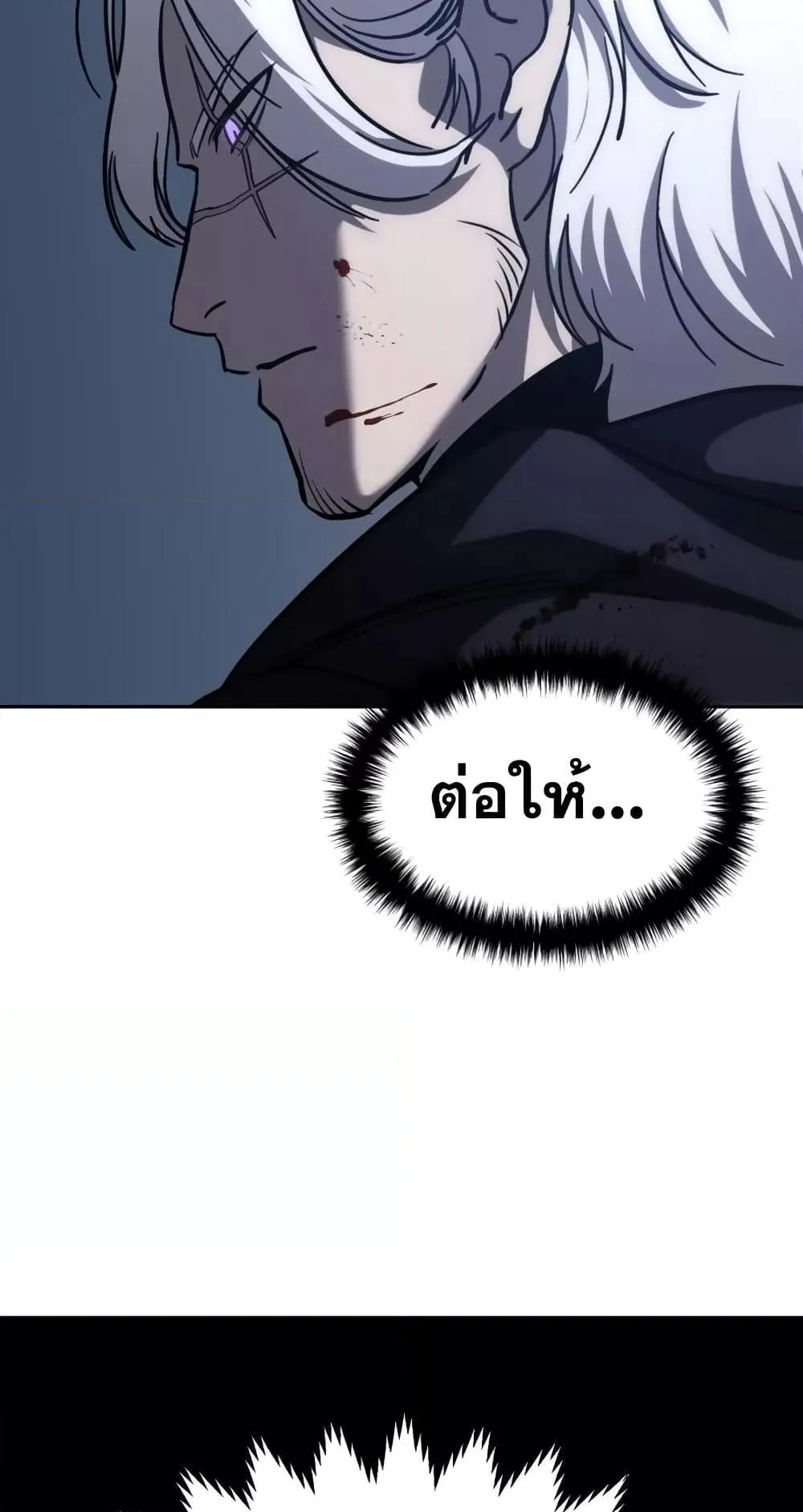 Star-Embracing Swordmaster ตอนที่ 4 หน้า 146