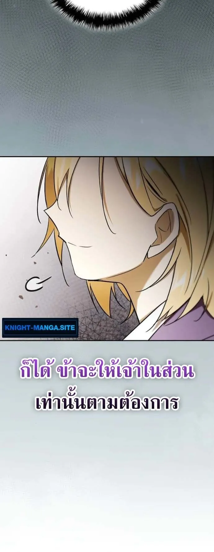 I Was Reincarnated as the Third Son of a Duke ตอนที่ 7 หน้า 40