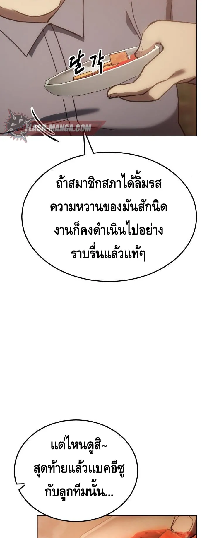 Baek XX ตอนที่ 10 หน้า 20