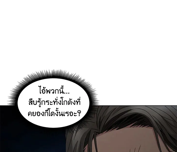Tomb Raider King ตอนที่ 4 หน้า 61