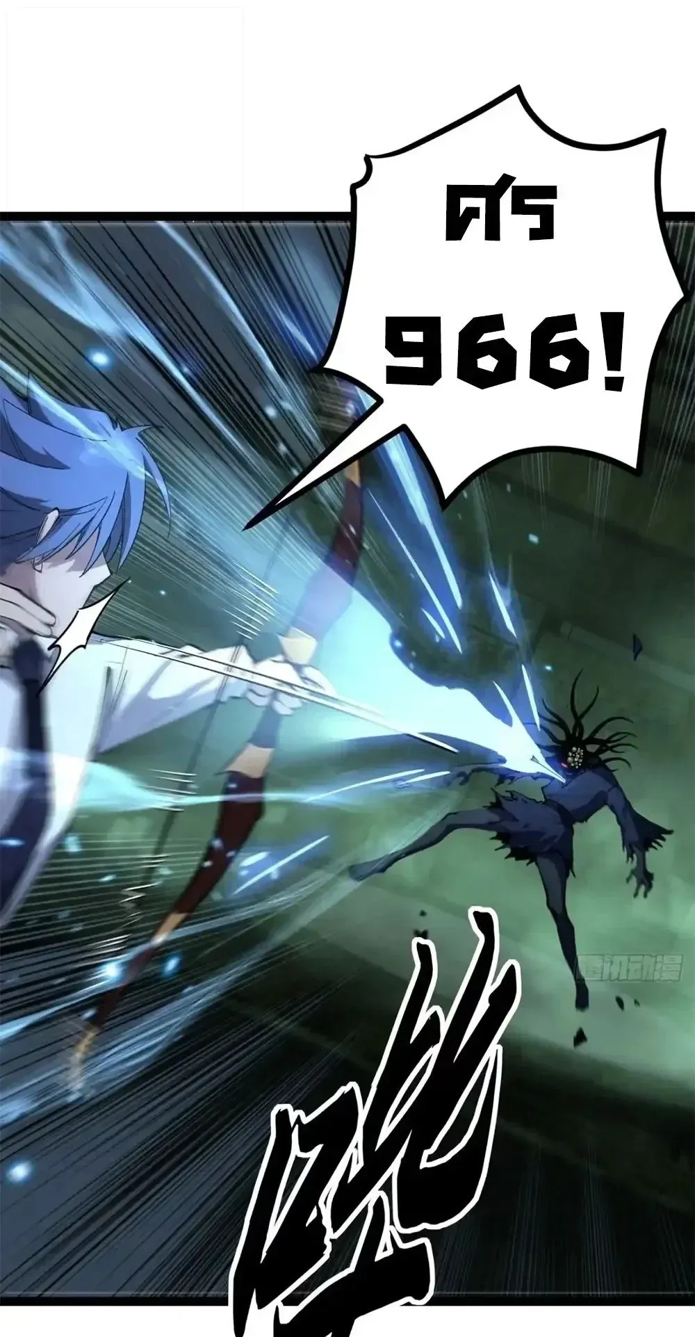 Gatekeeper of the Boundless Worlds ตอนที่ 192 หน้า 14