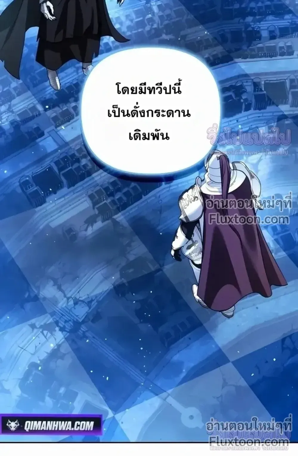 Sovereign of the Infinite Clones ตอนที่ 77 หน้า 82