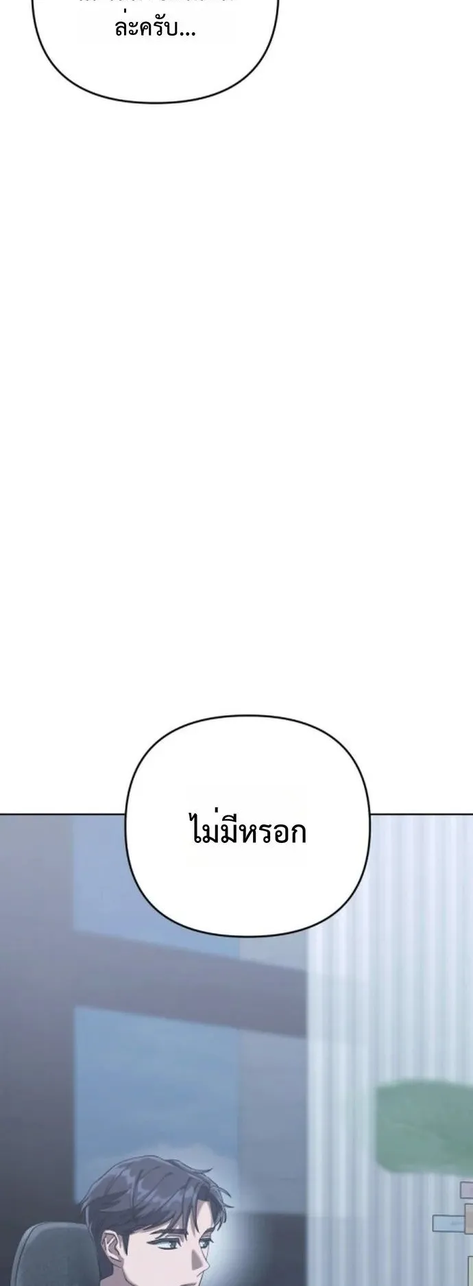 The Art of Leaving Work on Time ตอนที่ 1 หน้า 32