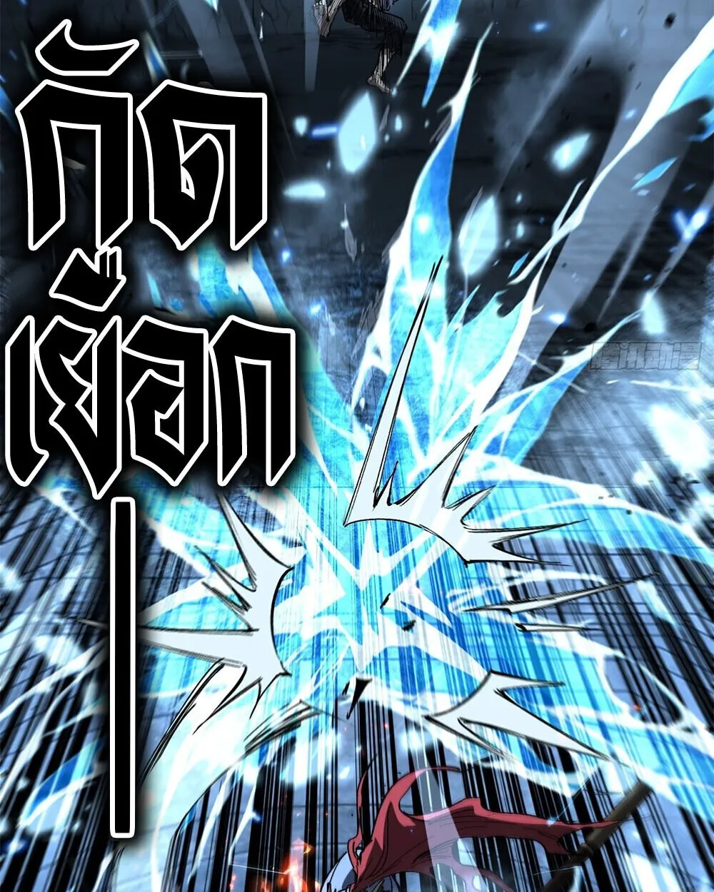 Gatekeeper of the Boundless Worlds ตอนที่ 113 หน้า 11