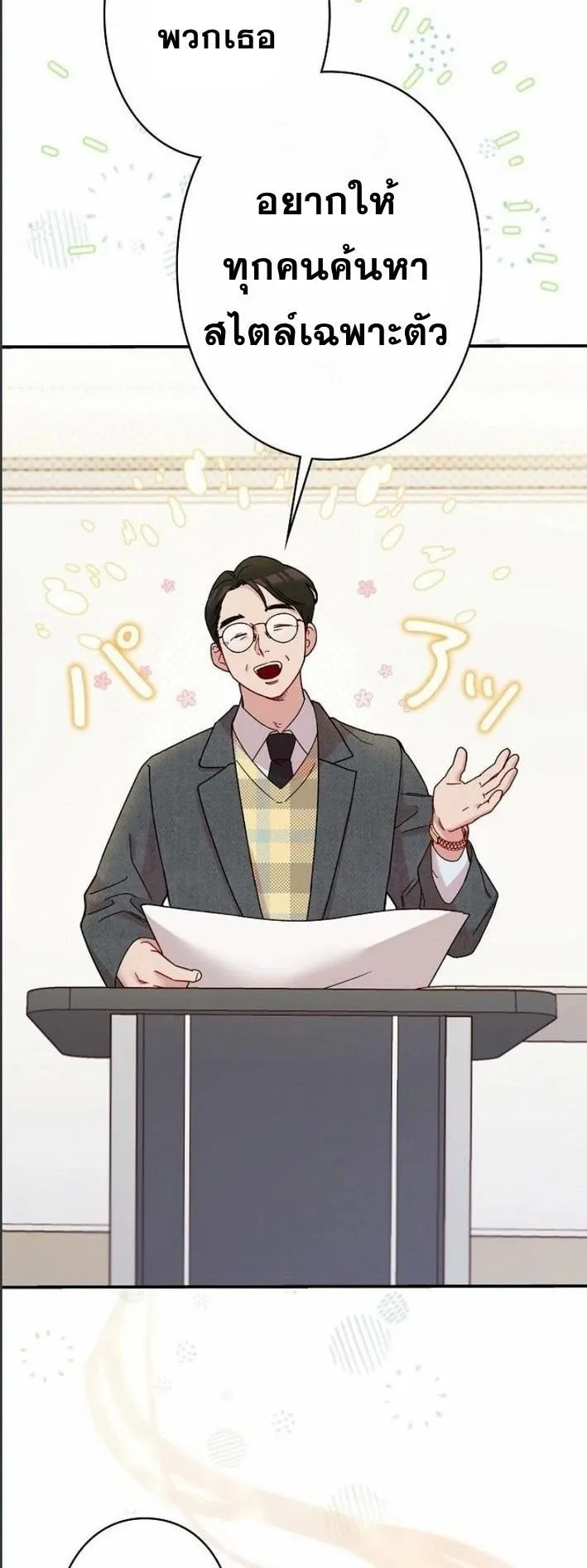 The Art Student Who Lived Twice ตอนที่ 1 หน้า 14