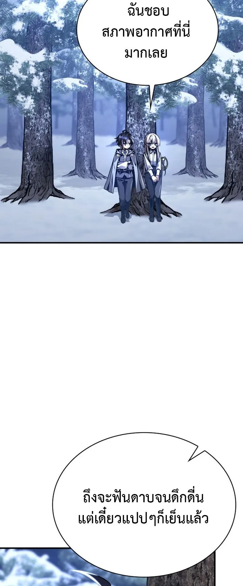 Dukedom’s Legendary Prodigy ตอนที่ 12 หน้า 66