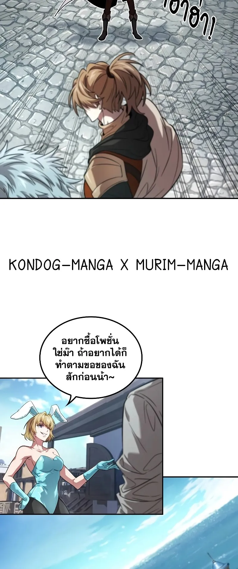 The Last Adventurer ตอนที่ 0 หน้า 6