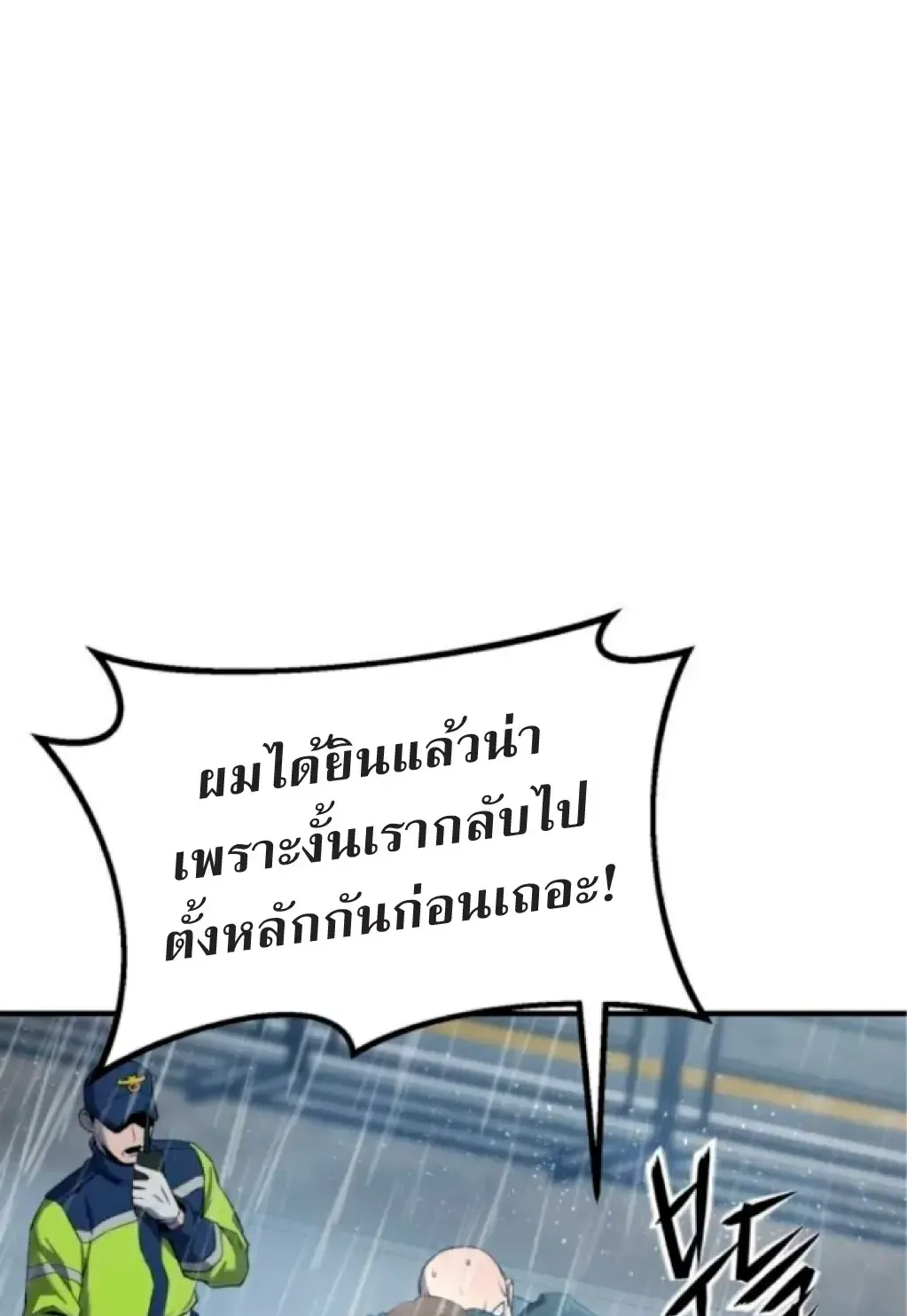 Nation-Class Dungeon Architect ตอนที่ 2 หน้า 88