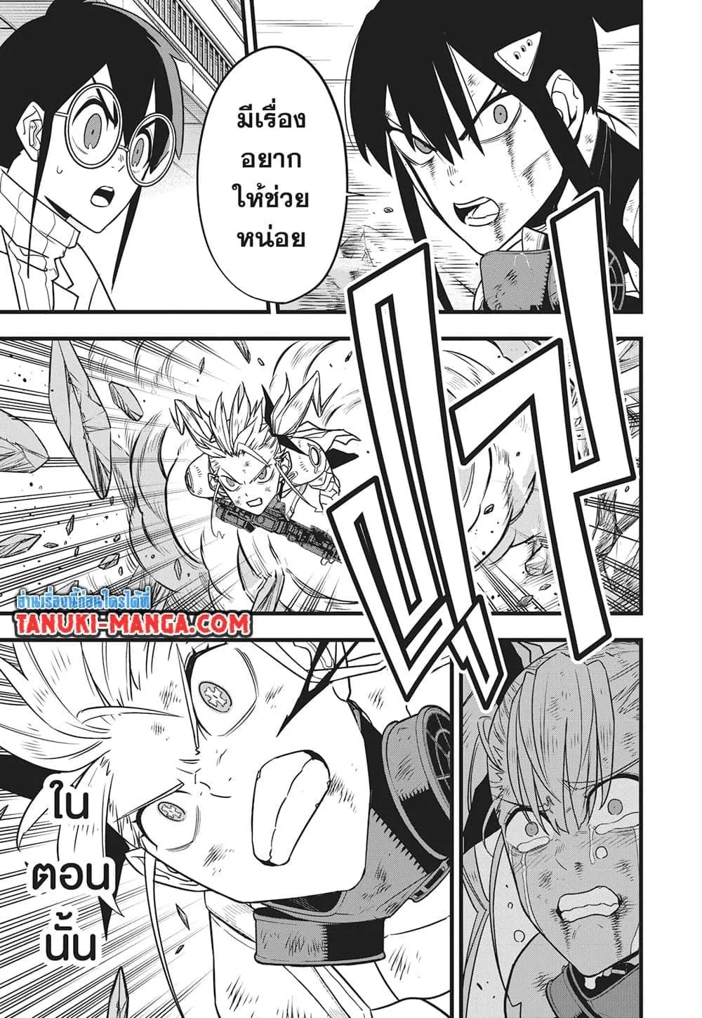 Kaiju no.8 ไคจูหมายเลข 8 ตอนที่ 124 หน้า 17