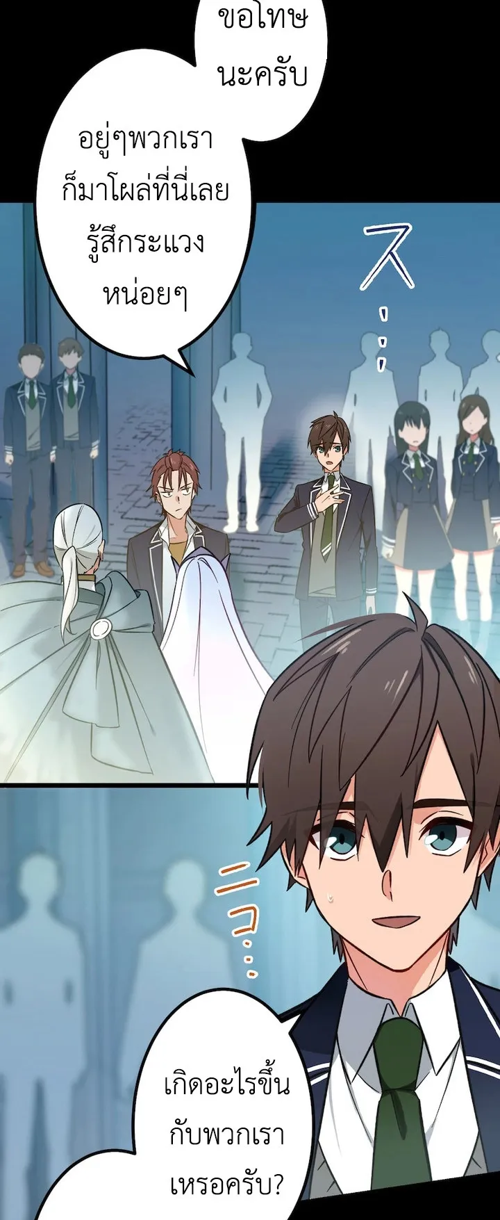 The Strongest Assassin Gets Transferred To Another World With His Whole Class ตอนที่ 1 หน้า 72