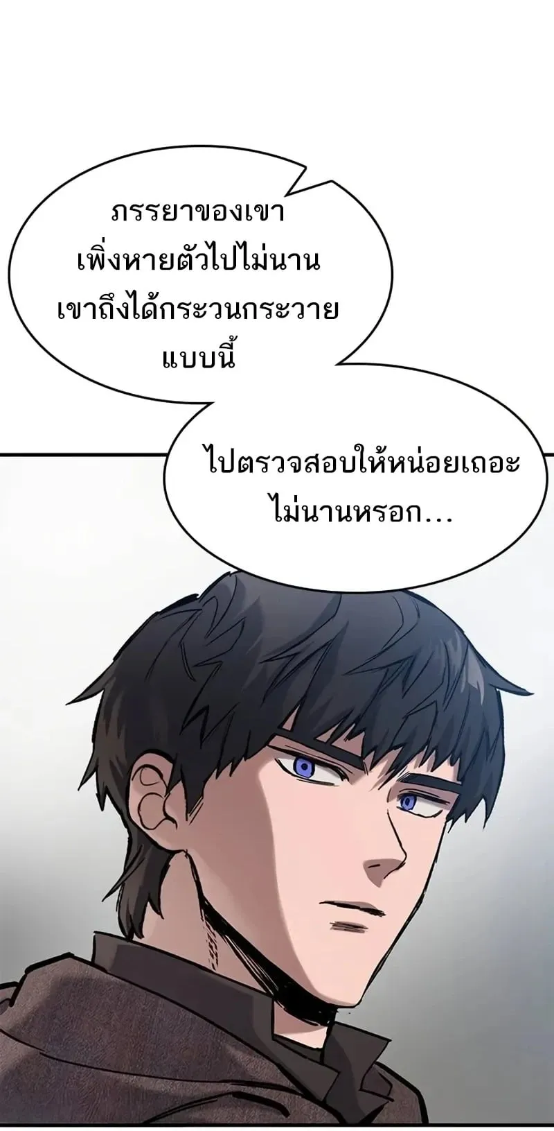 Eternally Regressing Knight ตอนที่ 41 หน้า 6