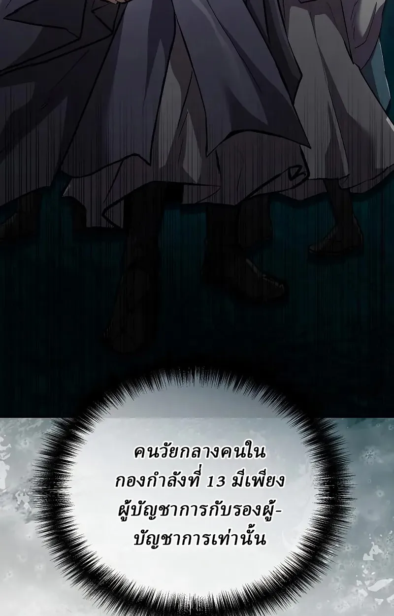 Reborn on the Demonic Cult Battlefield ตอนที่ 9 หน้า 10