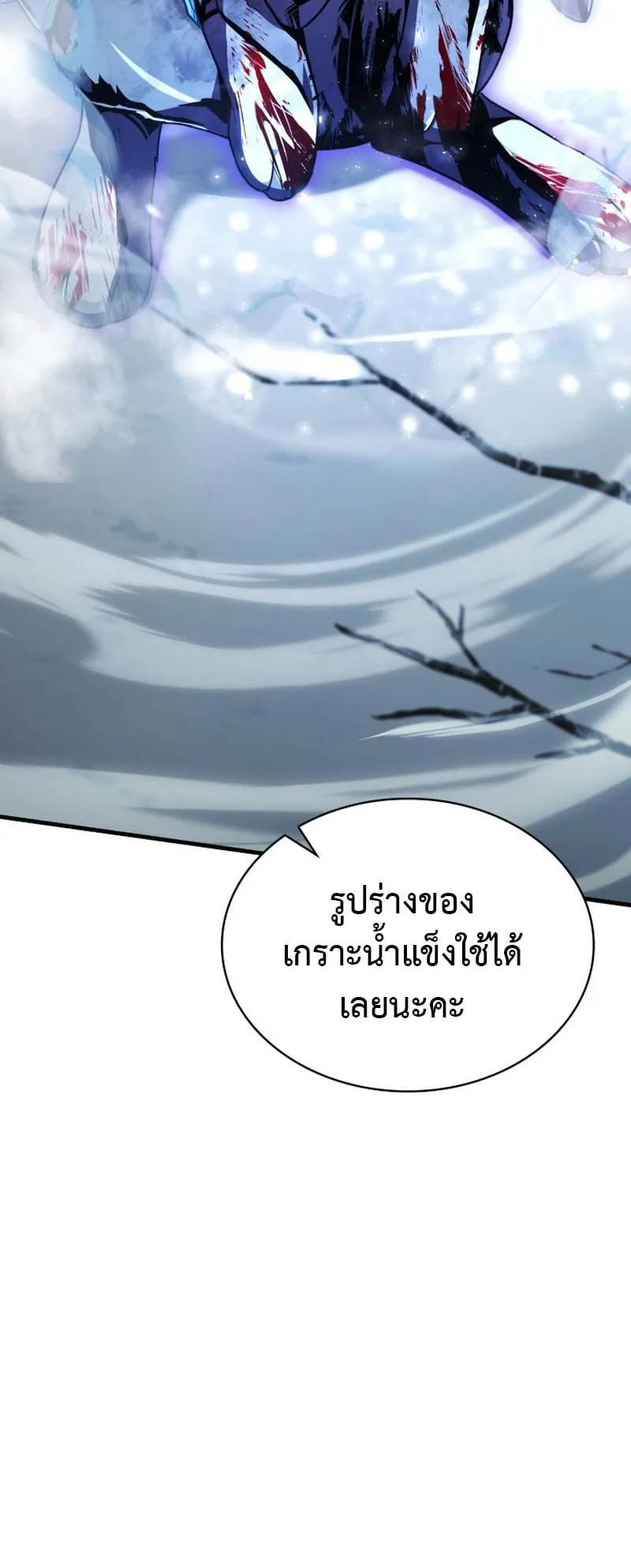 Dukedom’s Legendary Prodigy ตอนที่ 4 หน้า 37