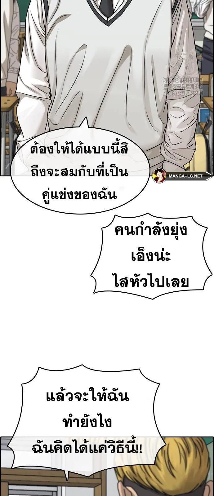 Loser Life 2 ตอนที่ 29 หน้า 36
