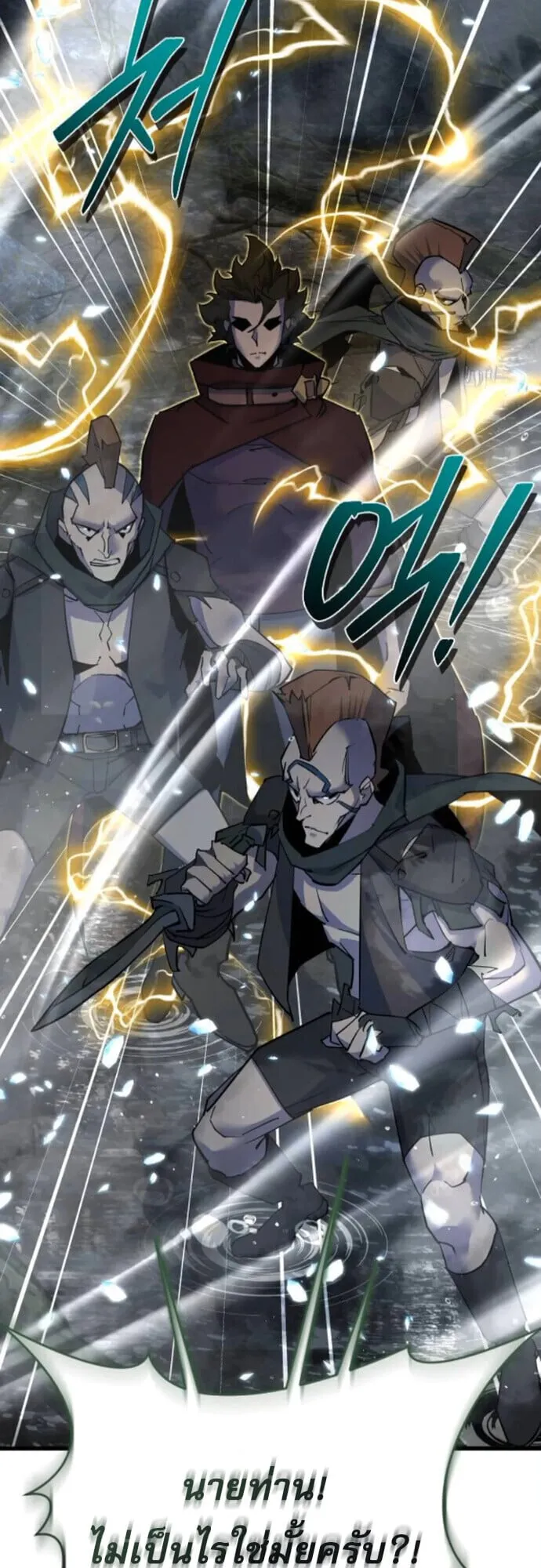 The Genius Mage Who Uses His Fists ตอนที่ 42 หน้า 37