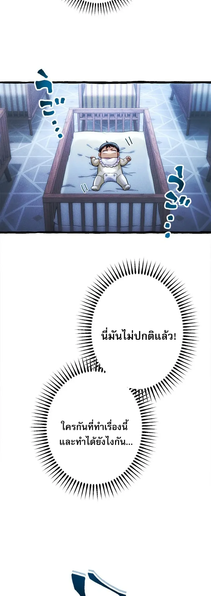 Return of the First Patriarch: The Strongest Reincarnates into His Descendant 1000 Years Later ตอนที่ 1 หน้า 33