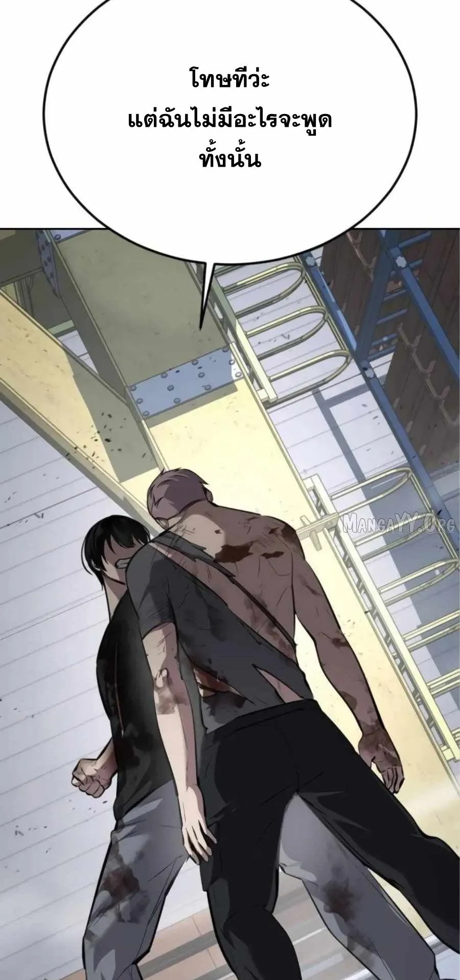 Resurrection Boy ตอนที่ 13 หน้า 96