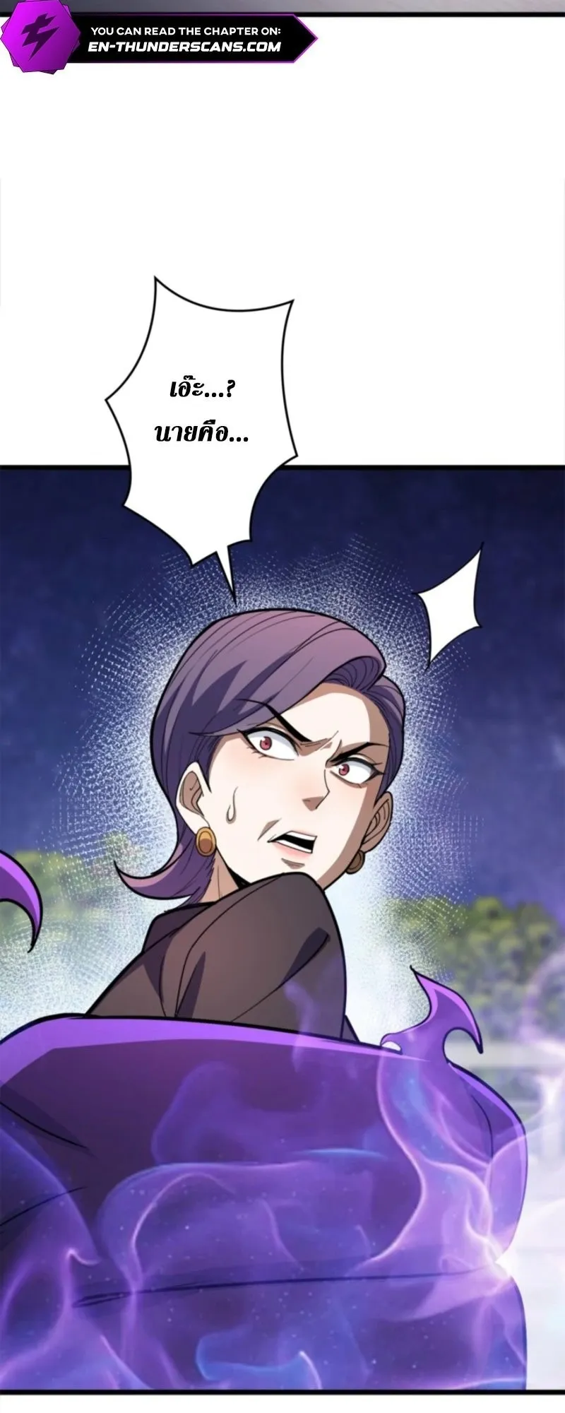 The Clan’s Failure Is a Former Continental Champion ตอนที่ 19 หน้า 32