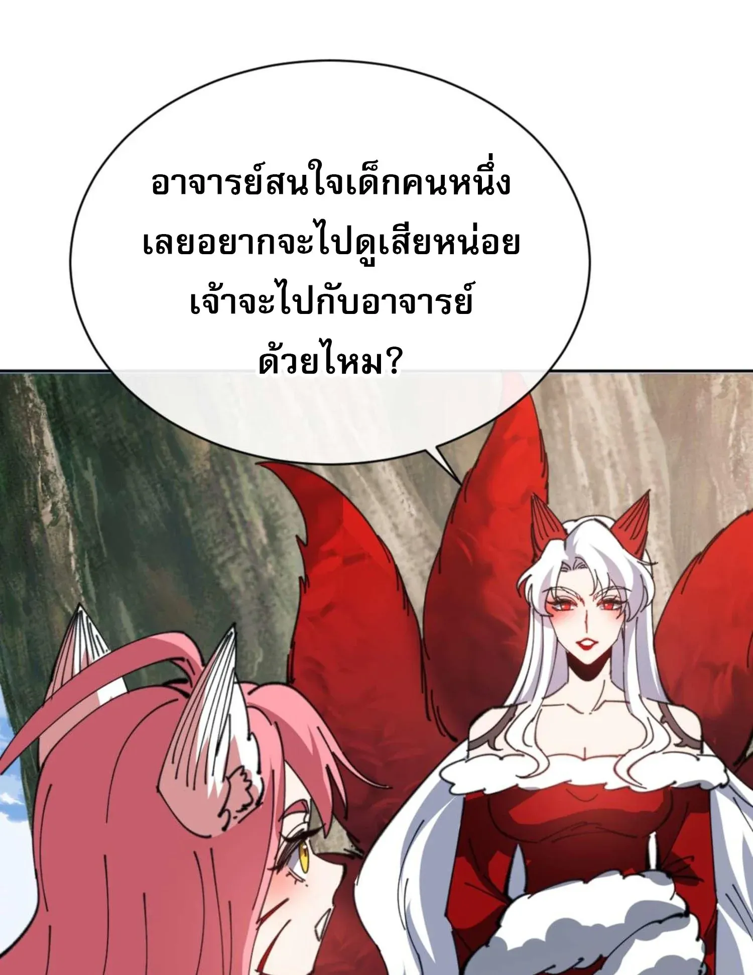 Devious Son of Heaven ตอนที่ 92 หน้า 6