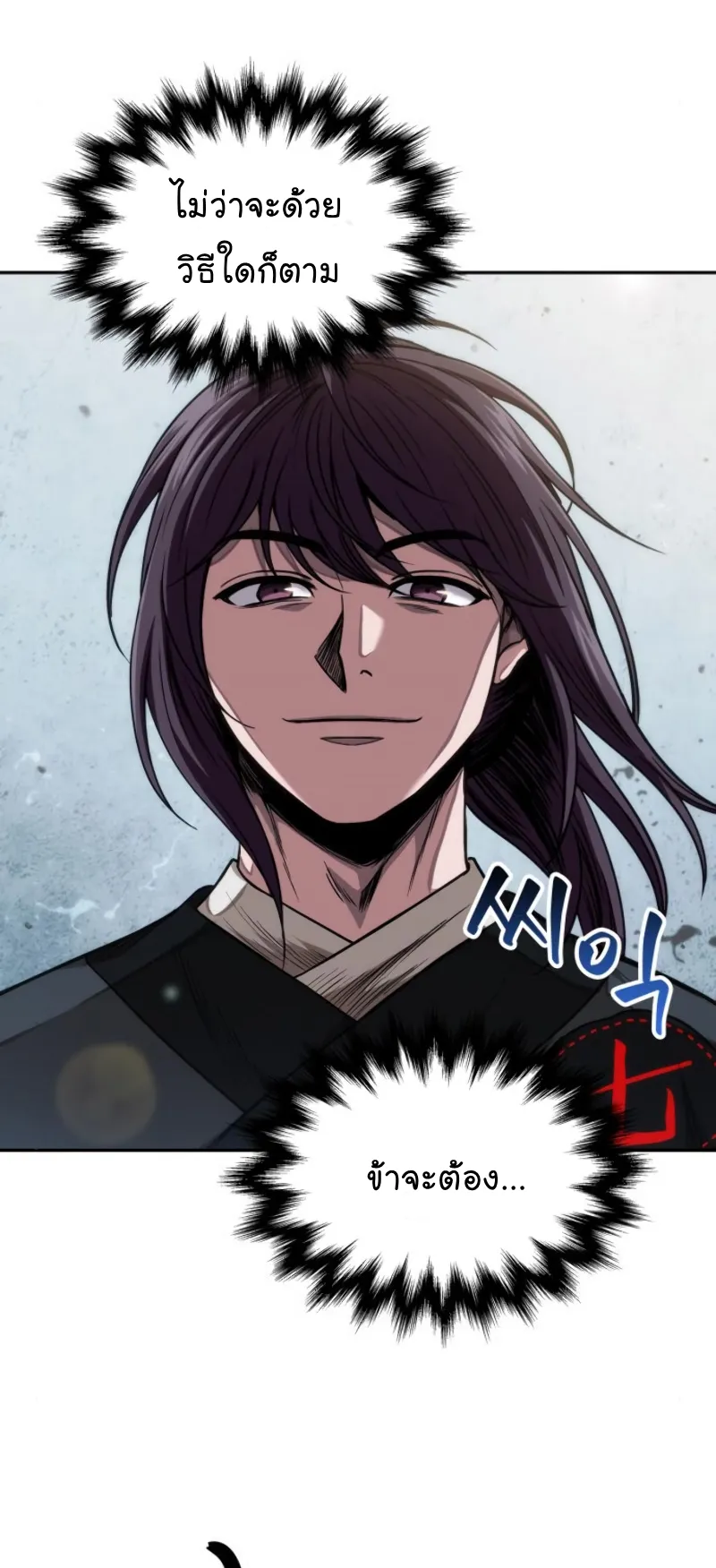 Nano Machine Chapter 54 หน้า 52