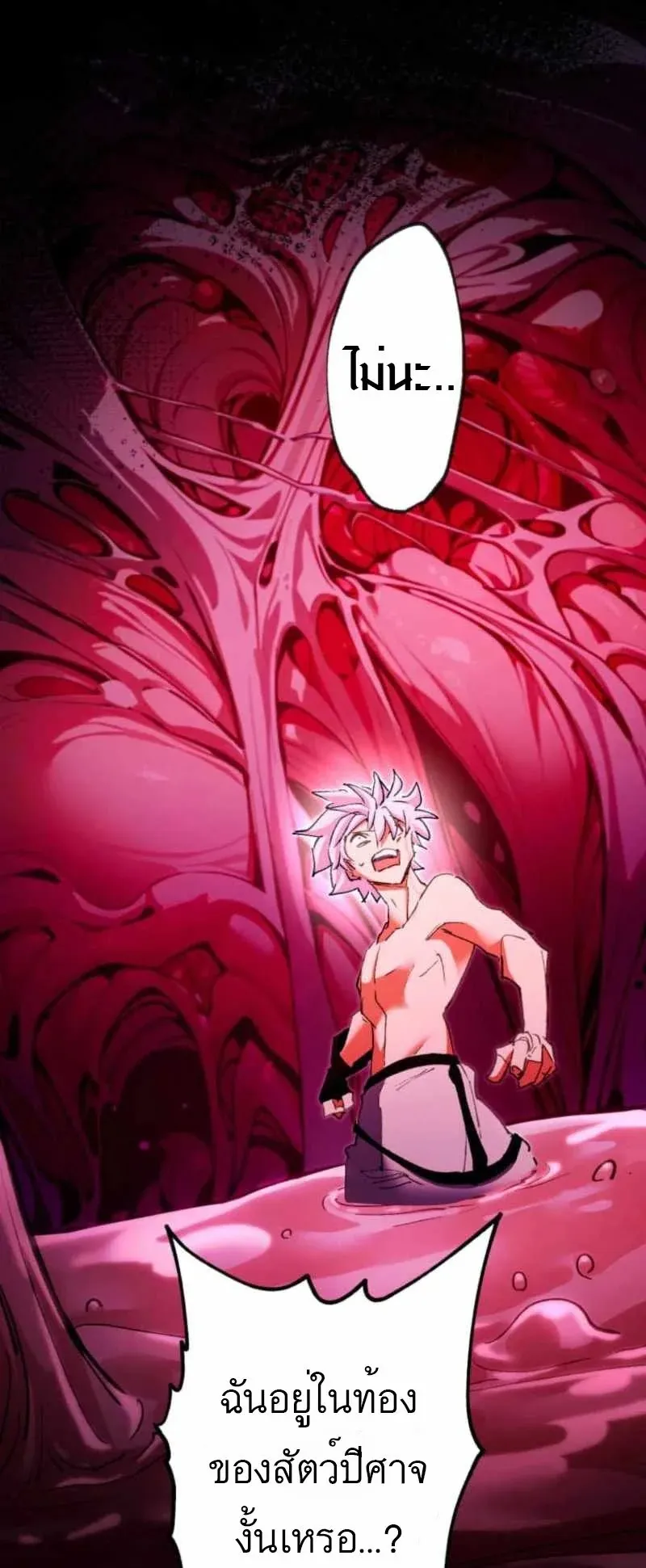 The Low-Level Knight, Unrivaled by Forbidden Flames ตอนที่ 2 หน้า 55