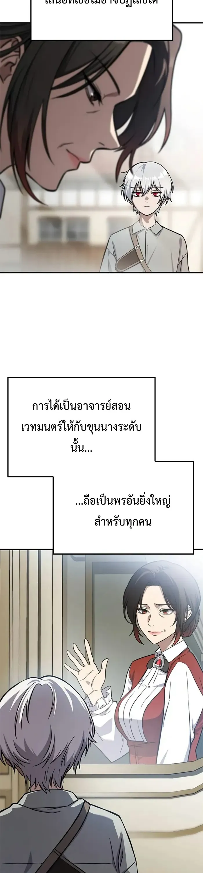 Noble Lady Reformation Guide ตอนที่ 1 หน้า 60