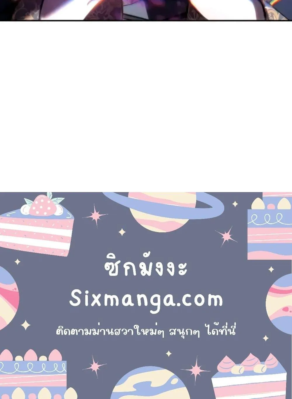 Star-Embracing Swordmaster ตอนที่ 45 หน้า 122