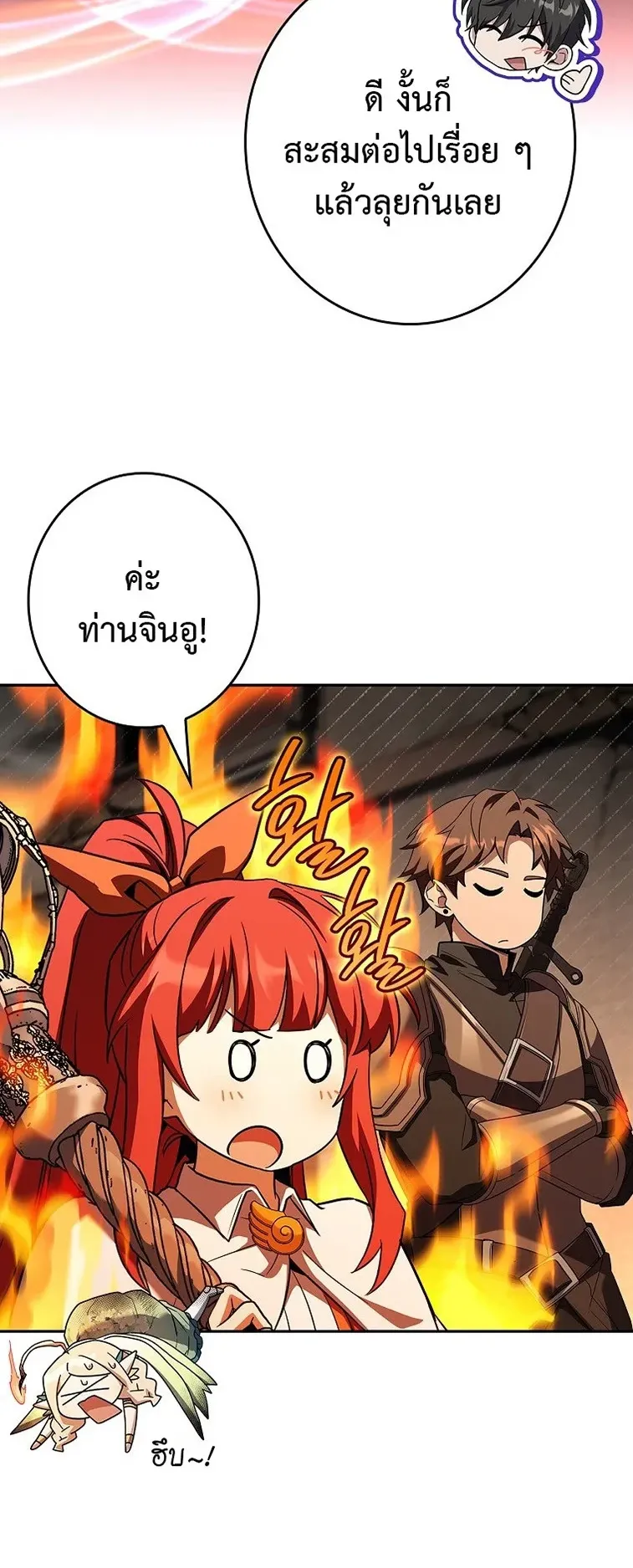 Only I Have an EX-Grade Summon ตอนที่ 27 หน้า 55