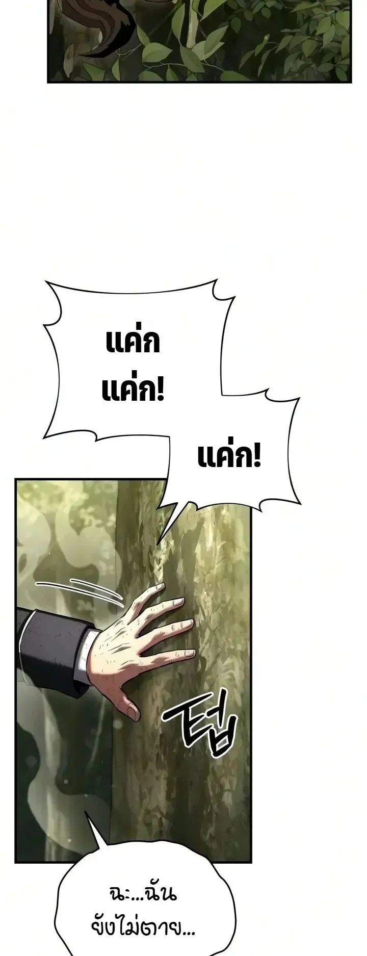The Seventh Prince Wants to Bail ตอนที่ 14 หน้า 47