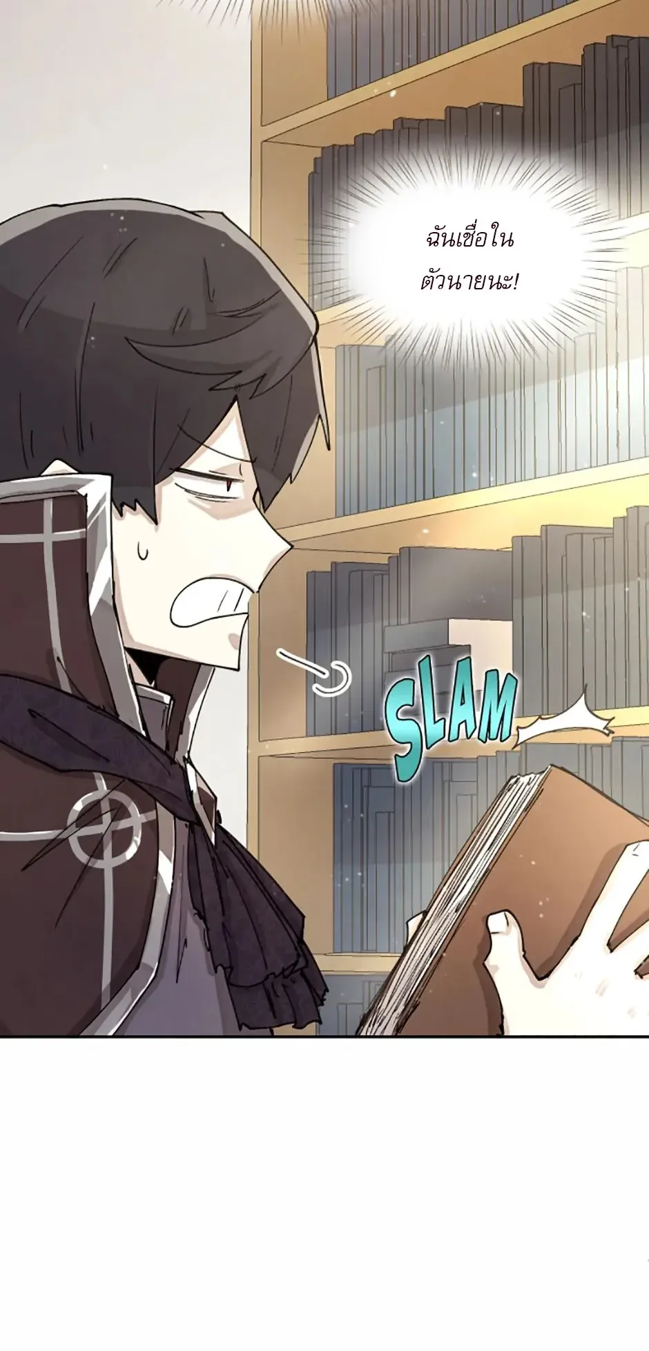 Reincarnation of the Hero Party’s Grand Mage ตอนที่ 2 หน้า 49