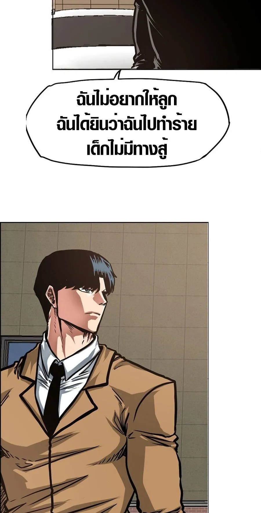 Secret Family ตอนที่ 12 หน้า 13