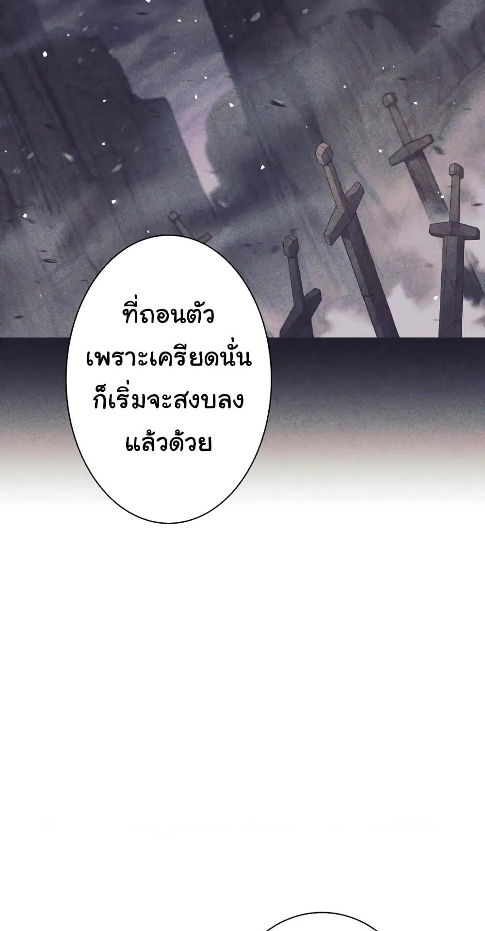 I Quit the Hero’s Party ตอนที่ 11 หน้า 37