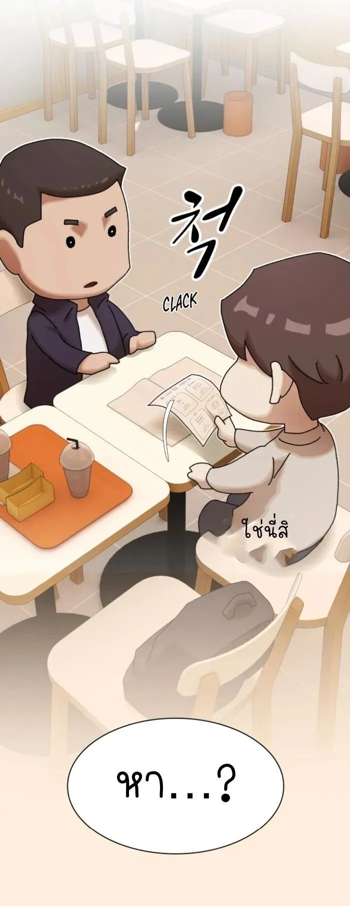 The Genius Who Sees Through the World ตอนที่ 28 หน้า 74