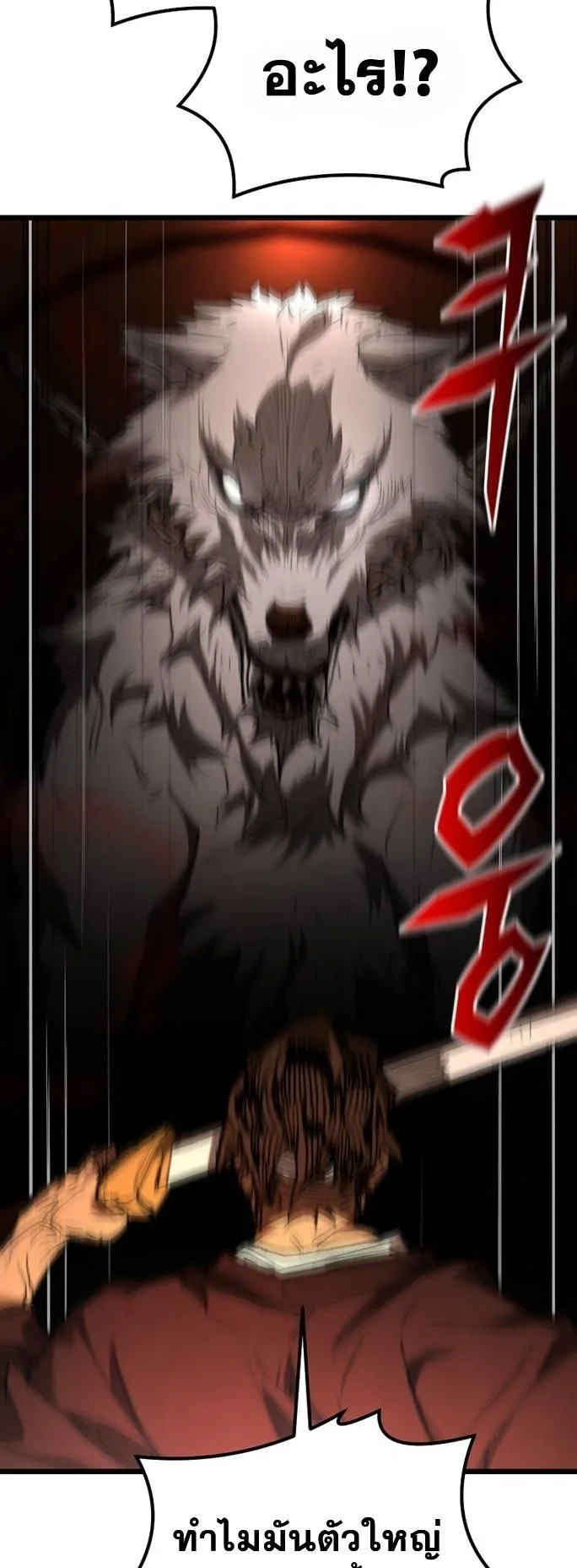 Unrivaled Spear Ghost ตอนที่ 19 หน้า 36