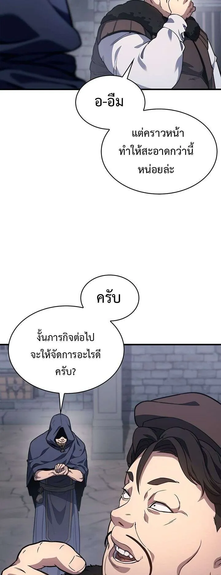 Return of the Apocalypse-Class Death Knight ตอนที่ 5 หน้า 72